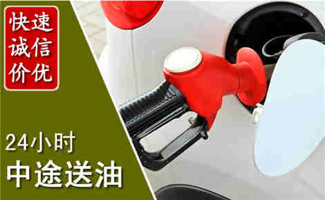 颍上中途送油场景与案例