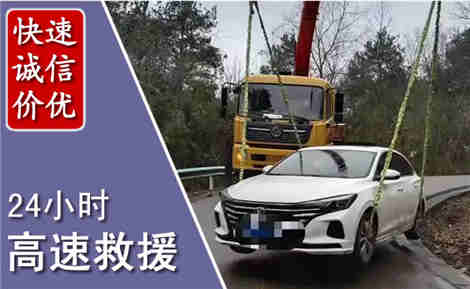 颍上高速公路救援场景与案例