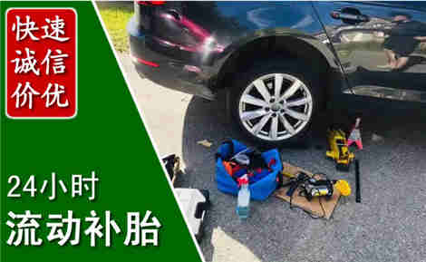 颍上流动补胎场景与案例