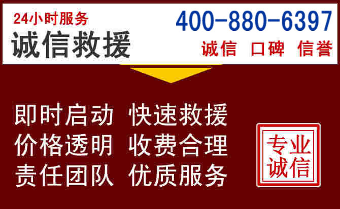 颍上汽车救援 颍上汽车救援