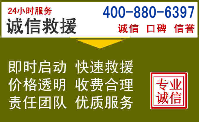 颍上汽车救援电话 颍上汽车救援电话