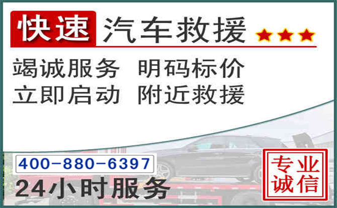 颍上长春拖车电话 颍上长春拖车电话