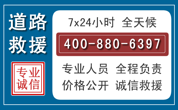 颍上长春拖车电话 颍上长春拖车电话